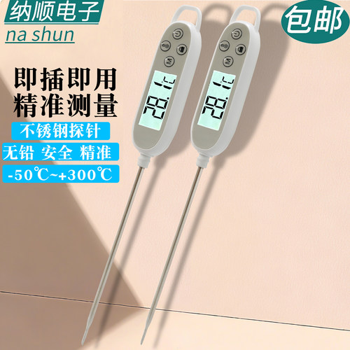 高精度食品温度计烘焙食物中心