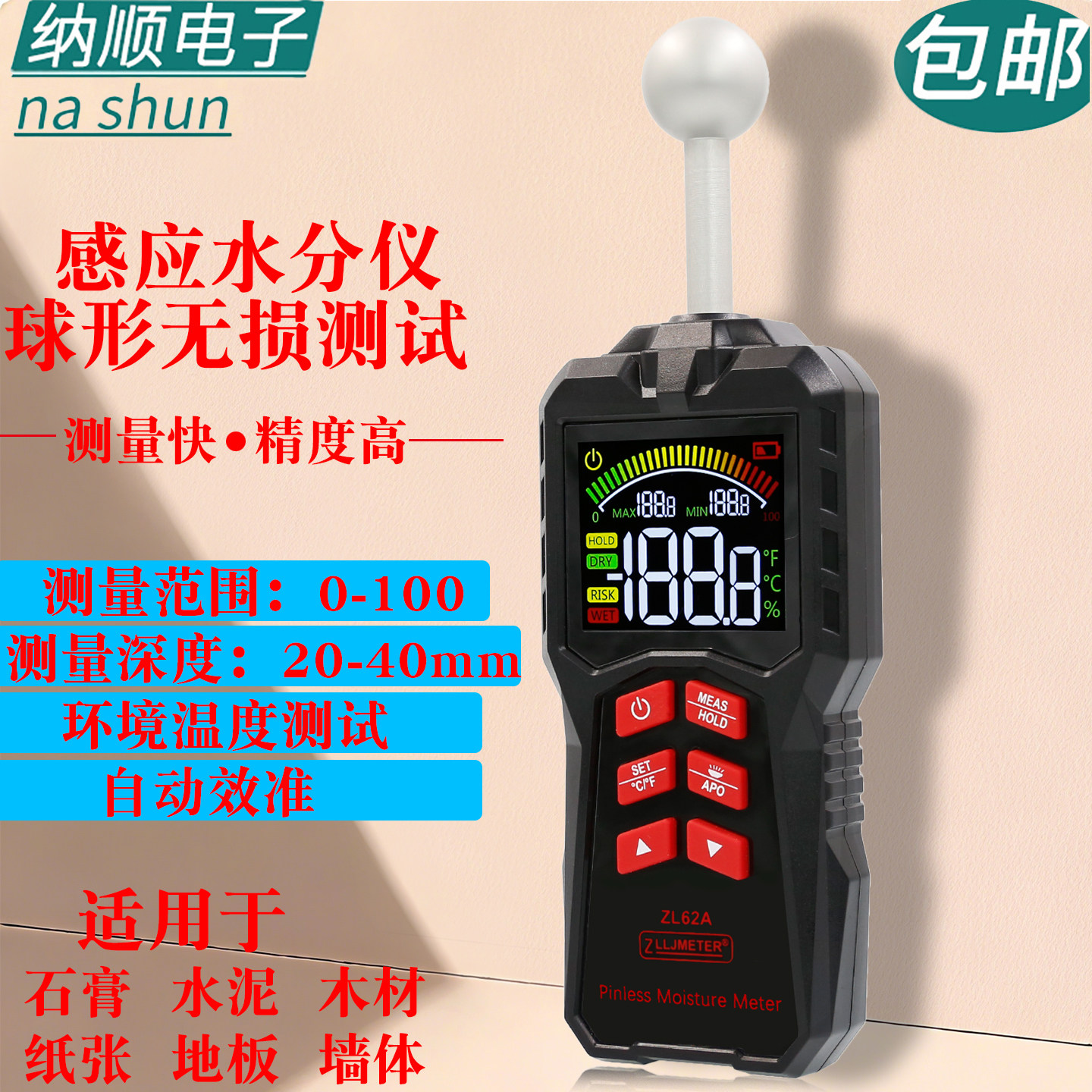 球状无损感应式水分仪高精度便捷式木材漏水测试仪墙体湿度检测仪,五金/工具,水份仪,淘宝优惠券,粉丝福利购,淘宝优惠卷