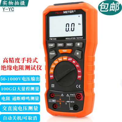 华谊PM1508绝缘电阻测试仪兆欧表