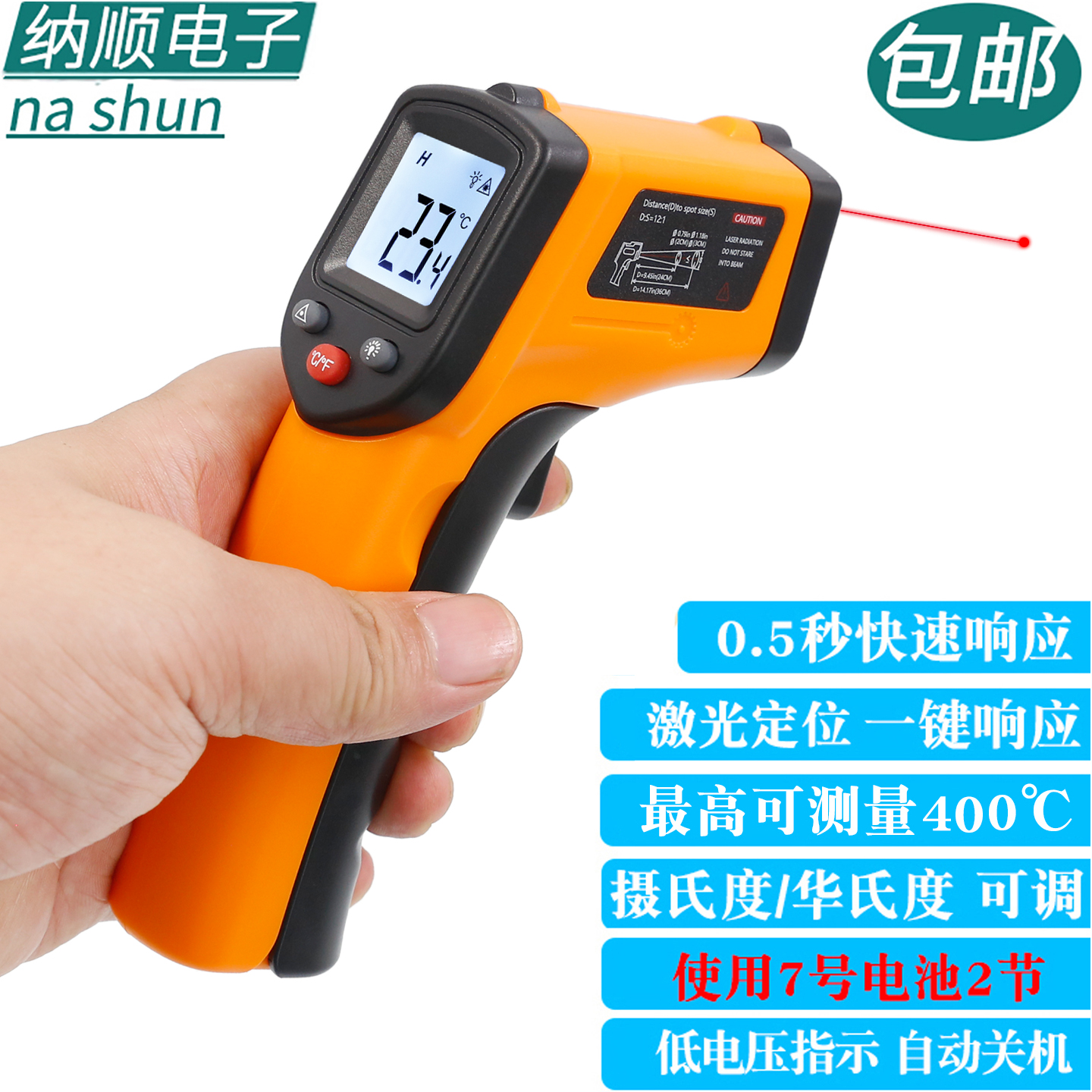 红外线地板暖气片地暖水温测温仪