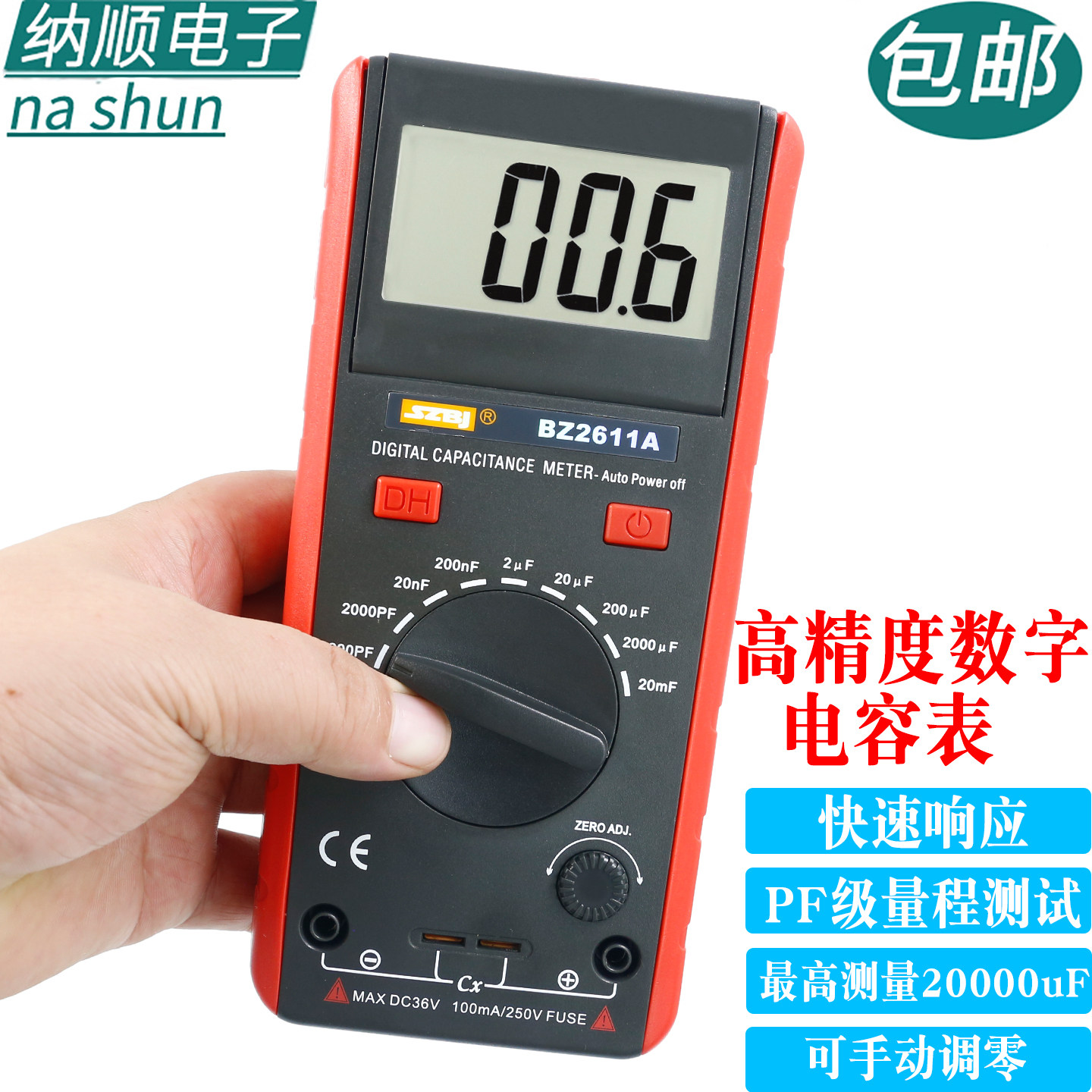 滨江BZ2611A高精度数字电容表专用电容容量测试仪快速测量电容器