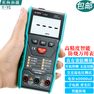 108D汉研108D全自动数字高精度小型电工万用表无需换挡智能防烧