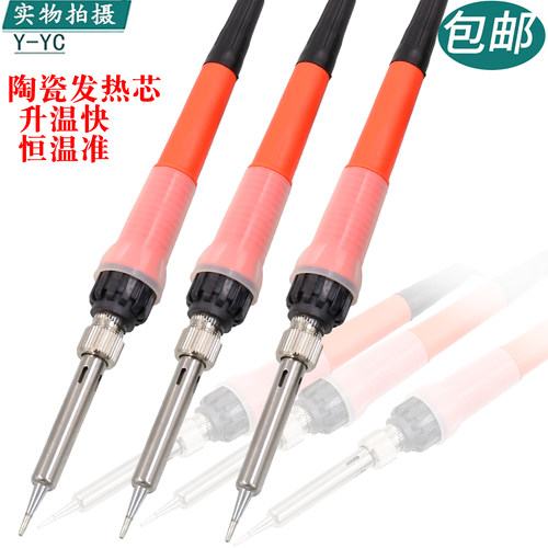 彩箭936烙铁内热式恒温烙铁25 35 50W电烙铁手机维修焊接CJ-130H