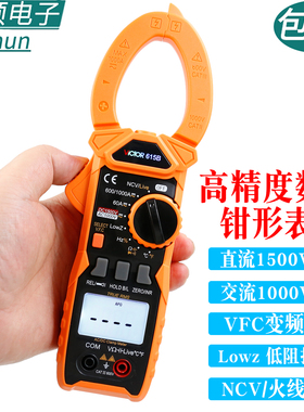 胜利钳形表VC615B测量高压钳型电流表1500V数字高精度防烧万用表