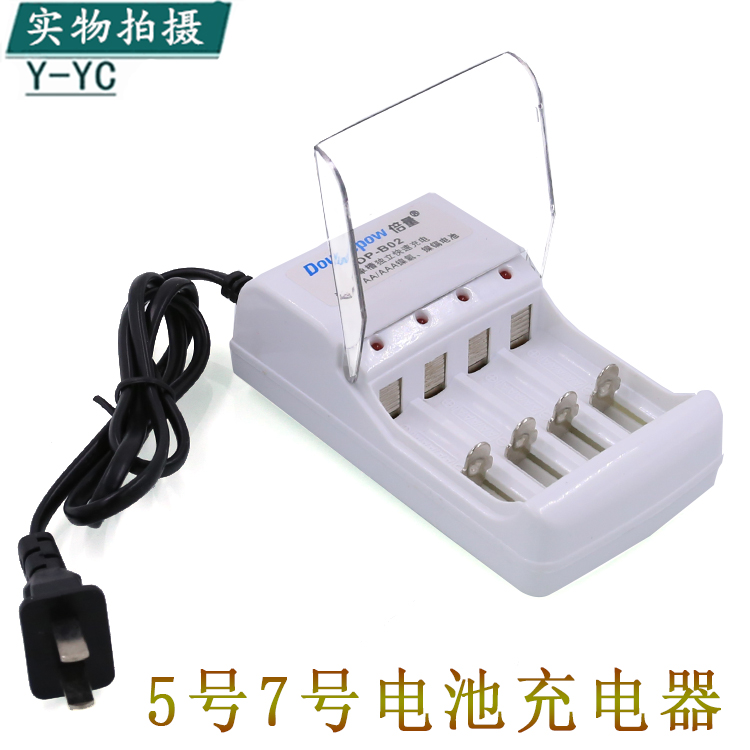 倍量7号充电快速充电器