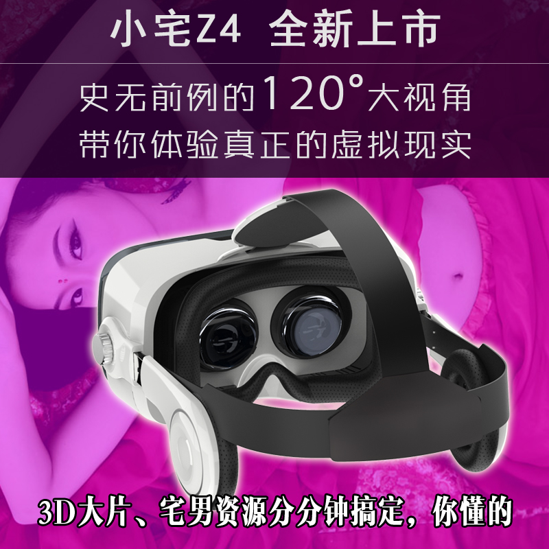 Lunettes VR ou 3D - Ref 1227382 Image 4