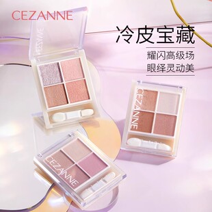 日本CEZANNE倩诗丽四色眼影透明感盘修饰眼部高光珠光哑光眼妆