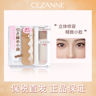 CEZANNE倩丽双色高光鼻影修容粉组合阴影修容一体盘神仙侧影阴影