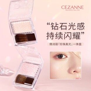 日本CEZANNE倩诗丽单色浮雕高光腮红盘提亮修饰轮廓持久防汗01#02