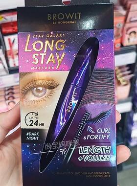 泰国新品Browit浓密卷翘睫毛膏