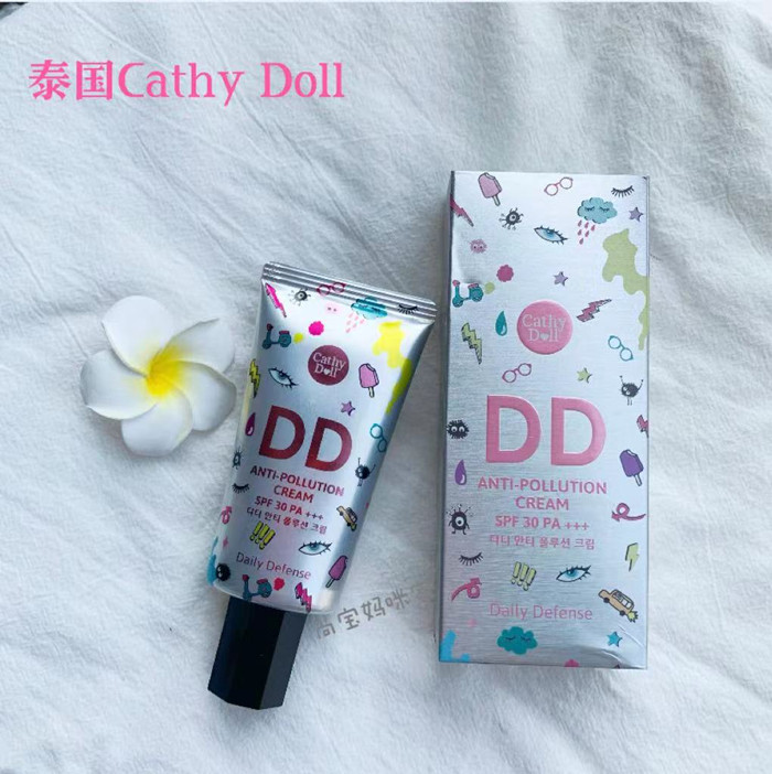 泰国CathyDoll咔萌DD霜提亮控油水润遮瑕防晒粉底隔离霜乳50ml