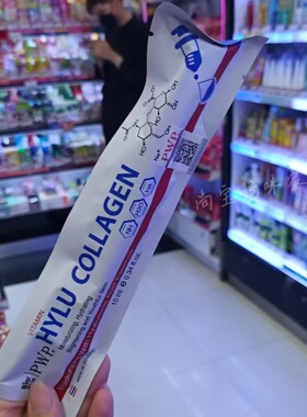 泰国bioskin水光针涂抹式pwp玻尿酸原液精华保湿补嫩白收缩毛孔