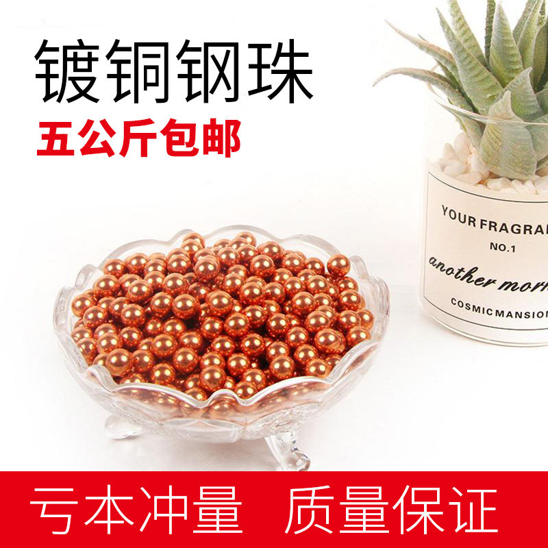 镀铜钢珠8mm弹弓钢球8毫米7mm9mm10mm10公斤弹珠滚珠弹丸刚珠包邮