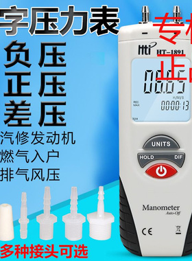 ㊣鑫思特HTI压力表正压负压差检测显示记录管道压力数显便携式