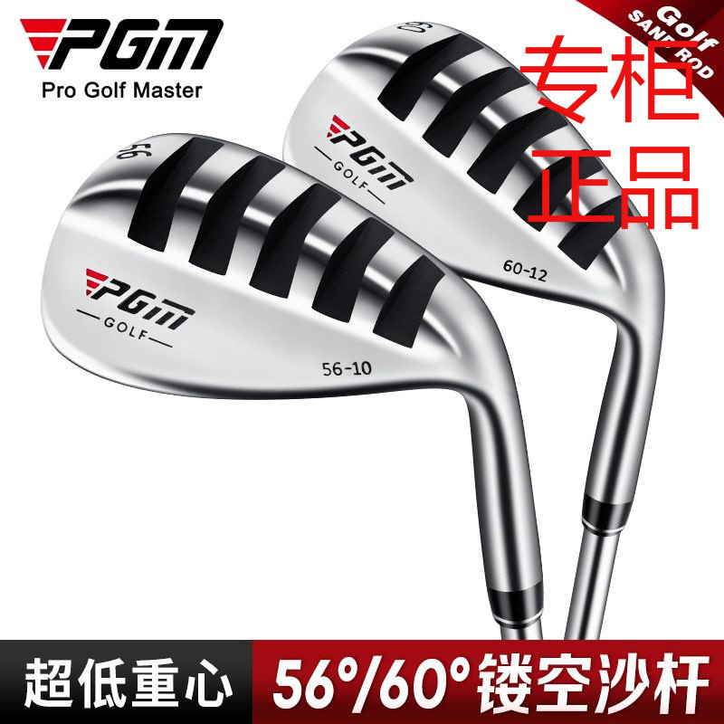 PGM高尔夫沙杆高尔夫球杆底部镂空杆头56°/60°挖起杆沙坑杆碳素