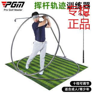 PGM高尔夫挥杆平面轨迹训练器可调角度教练推荐练习器成人/青少年