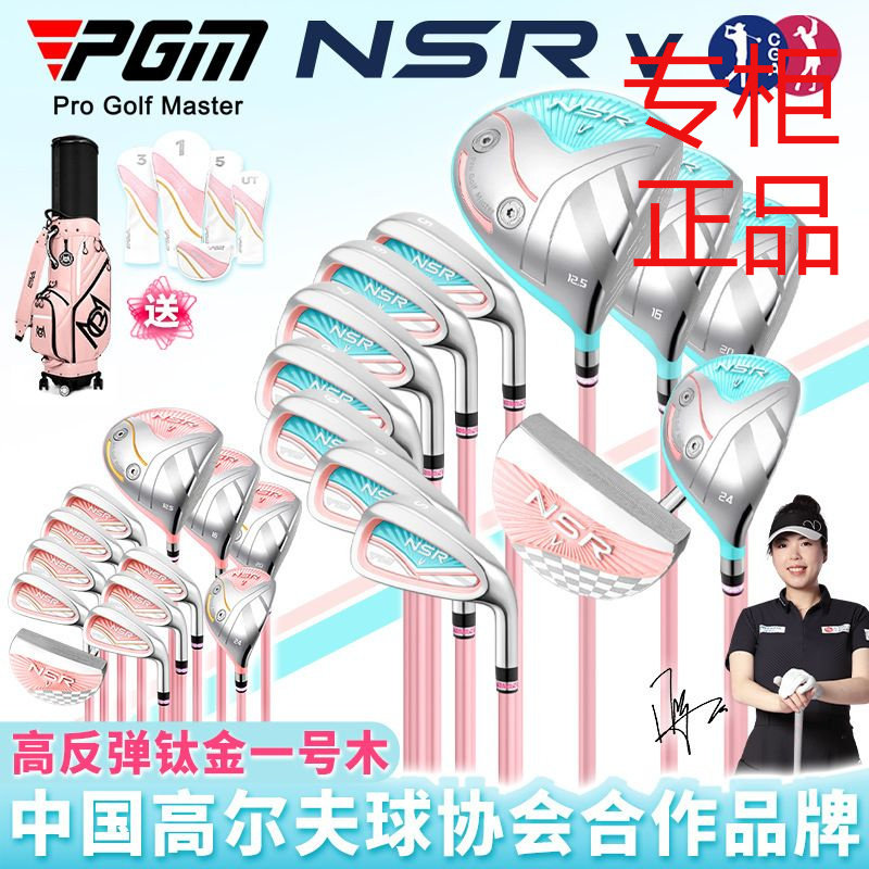 PGM 高尔夫球杆女士专业全套高反弹钛金一号木碳素杆铁杆组伸缩包