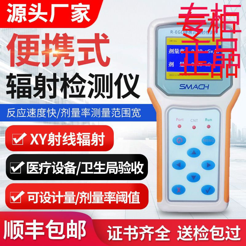 辐射巡检仪便携式辐射测量仪xγ