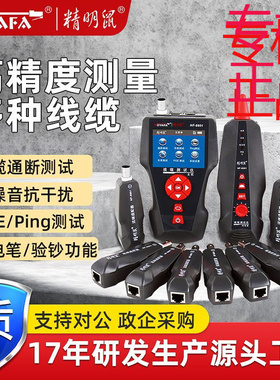NOYAFANF-8601W厂家批发寻线仪网线断点测线仪抗干扰寻线器高精度