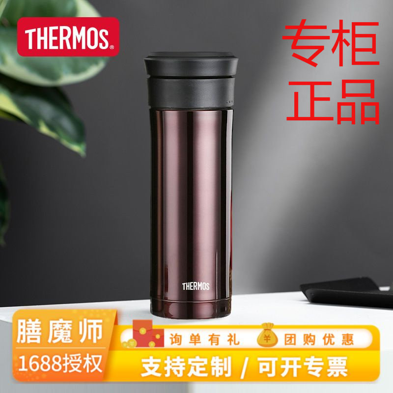 膳魔师不锈钢真空保温杯男士带茶漏保冷商务办公泡茶杯子TCMK-500