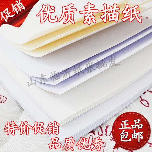 素描纸4k8k16k加厚油画棒纸