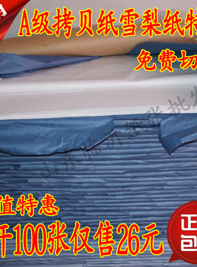 17G A级拷贝纸雪梨纸服装鞋帽礼品苹果包装纸780*1080MM可订规格