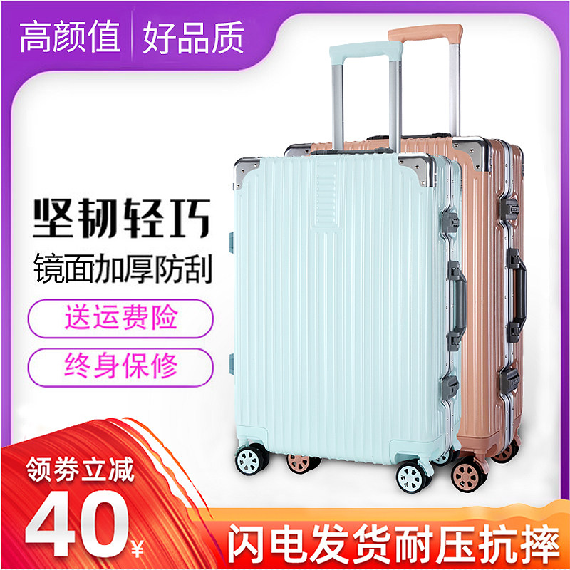 铝框超静音行李箱女 ins网红潮万向轮直角密码箱24寸26拉杆旅行箱