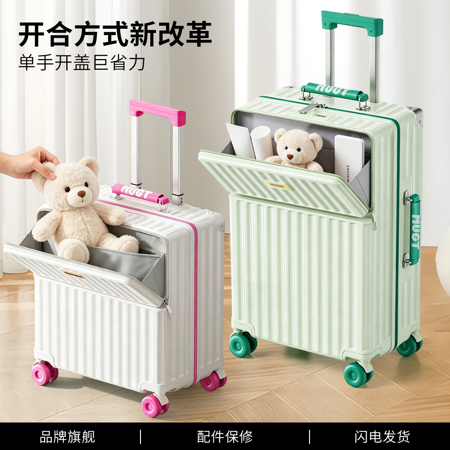 前开口行李箱拉杆箱2026新款登机