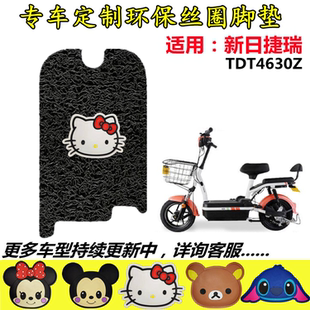 适用新日捷瑞电动车脚垫 TDT4630Z新国标电瓶车脚踏板垫 TDT4840Z