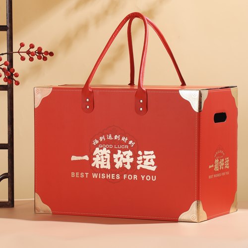 2026年货包装盒通用大号皮手提空盒礼品盒熟食烟花天地盖新款定制