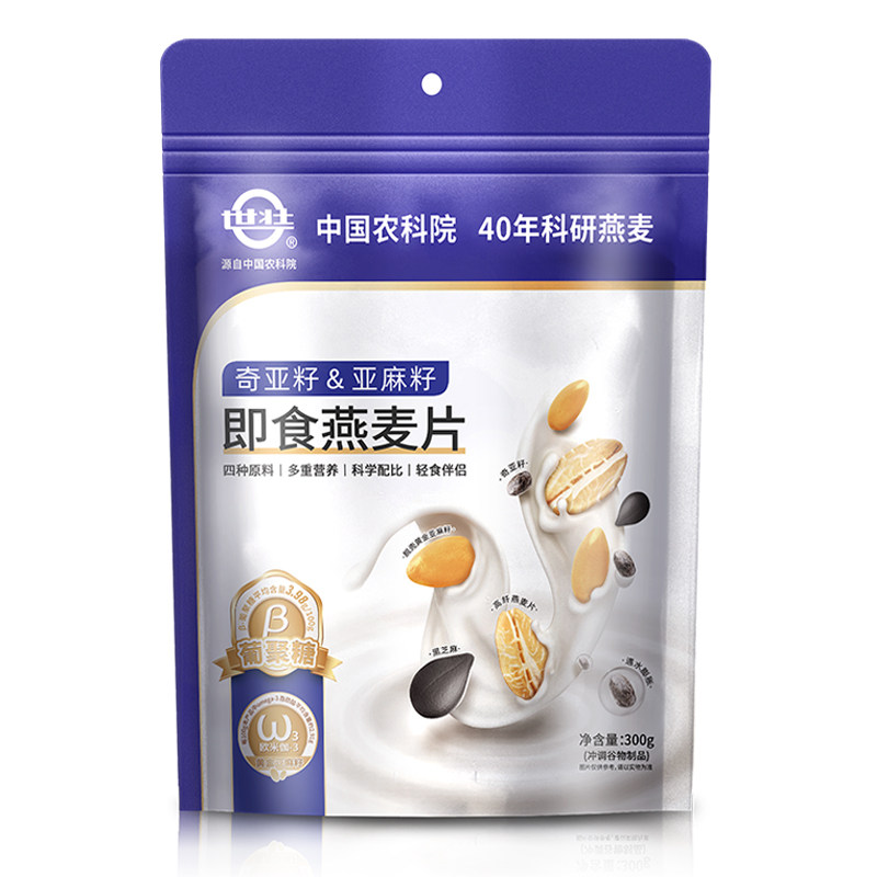 世壮中国农科院奇亚籽亚麻籽即食燕麦片早餐健身代餐轻食冲泡