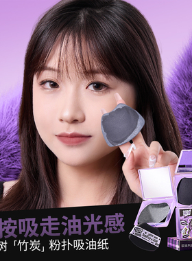 荔树粉扑式吸油纸面部专用高级感面纸竹炭散粉男女脸部卫生便捷