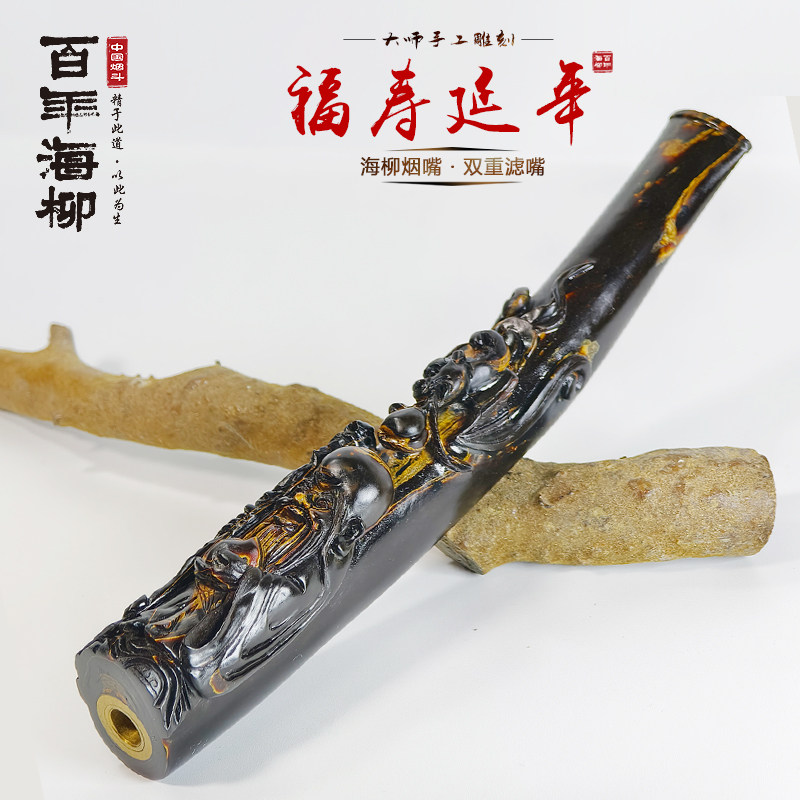 寿星公仙鹤 寓意延年益寿 老人祝寿礼物海柳烟嘴镂空雕D735及品