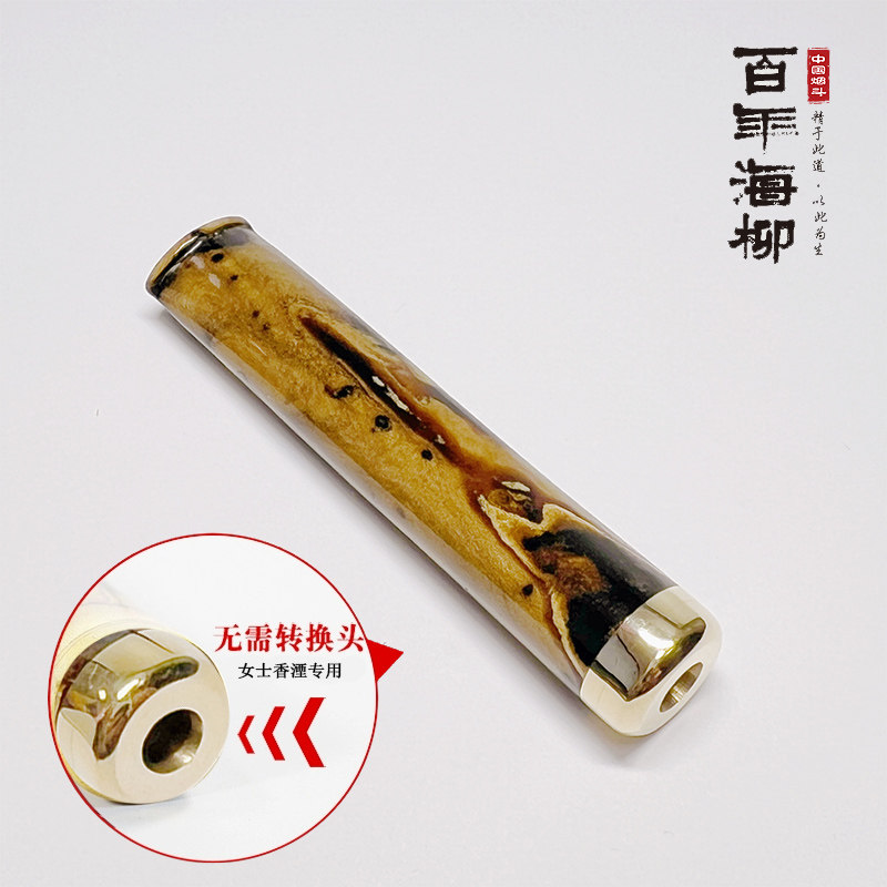血柳细烟嘴 细烟专用烟嘴直款长形7.3cm 海柳活柳细烟单用NS202