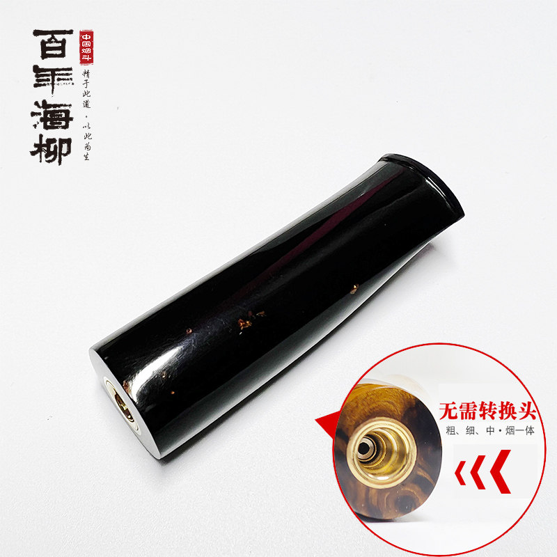 烟嘴过滤嘴 新年礼物 循环使用一次性芯 深色粗短款6.5cm k3069