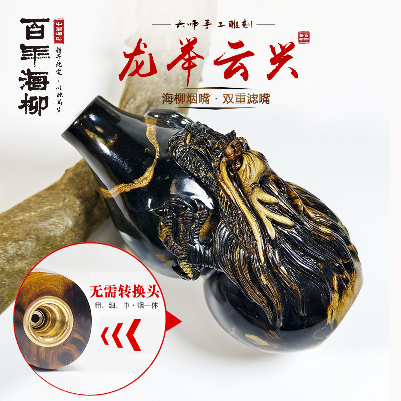 海柳烟嘴雕刻龙精品手把玩 短款活性碳工艺品葫芦 龙手件L8036