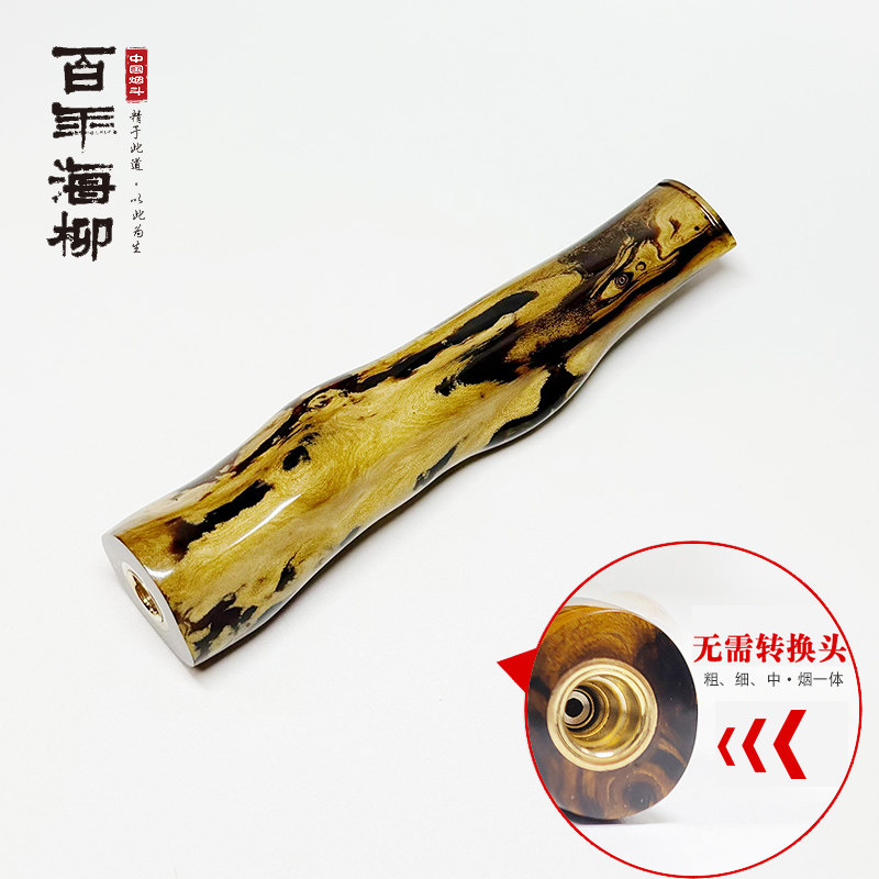 及品虎斑柳烟嘴 活柳自然生成形状特别 海柳烟嘴11cm 活性碳K611
