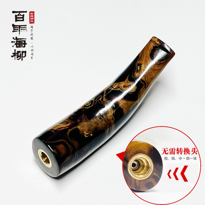 及品材质自然生成 正宗海柳活血柳过滤嘴 活性炭弯式手感好K3064