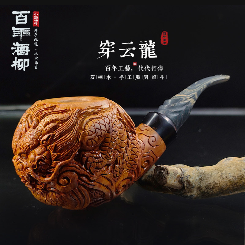 百年海柳雕刻龙斗配件齐全