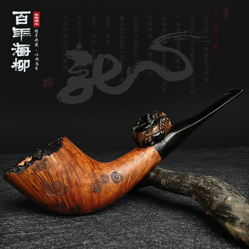 烟斗手工实木烟丝石楠木式传统旱烟斗烟草专用雕刻龙斗DZ113