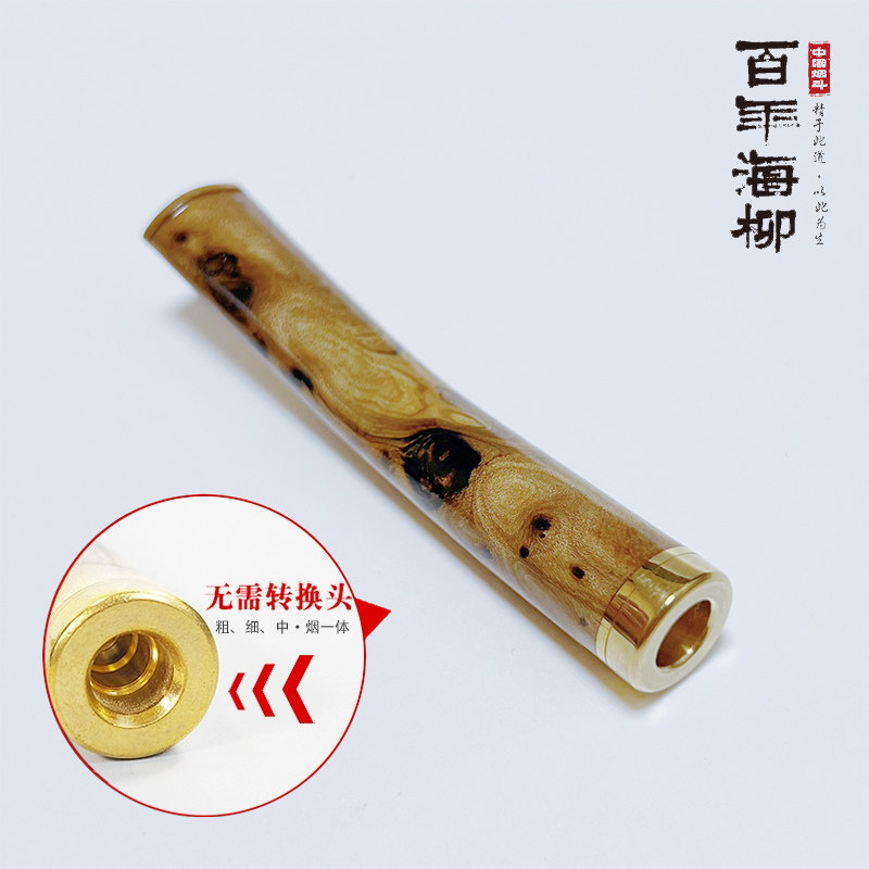 海柳血柳花纹漂亮浅色活性碳三用一体 8.1cm男士礼品天然海柳X636