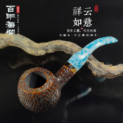 石楠木烟斗 麻面手工雕刻 蓝色亚克力烟嘴海柳装饰片3mm烟道DZ287