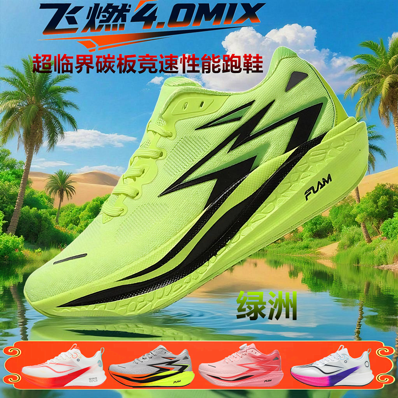 飞燃4mix专业儿童跑步鞋夏季透气