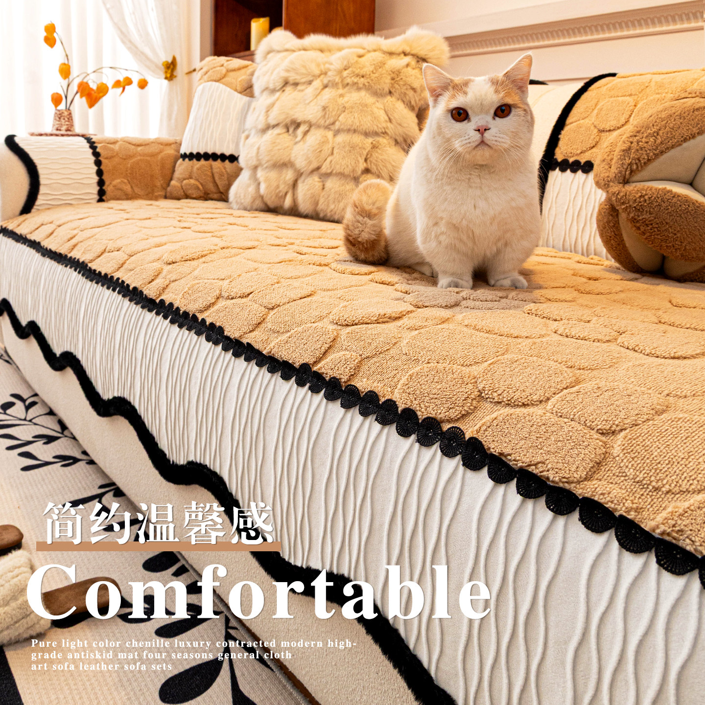 2026新款毛绒沙发垫冬季轻奢高级感坐垫防滑直排皮沙发盖布一片式,居家布艺,沙发垫,淘宝优惠券,粉丝福利购,淘宝优惠卷