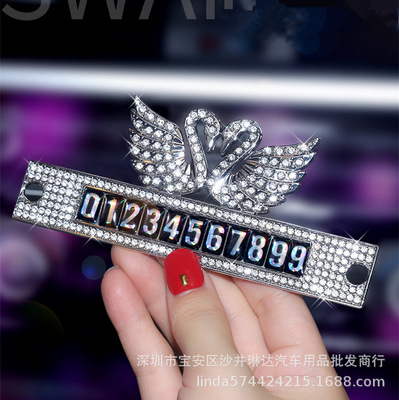 汽车临时停车卡天鹅镶钻金属双天鹅停车卡挪车电话号码卡停靠牌