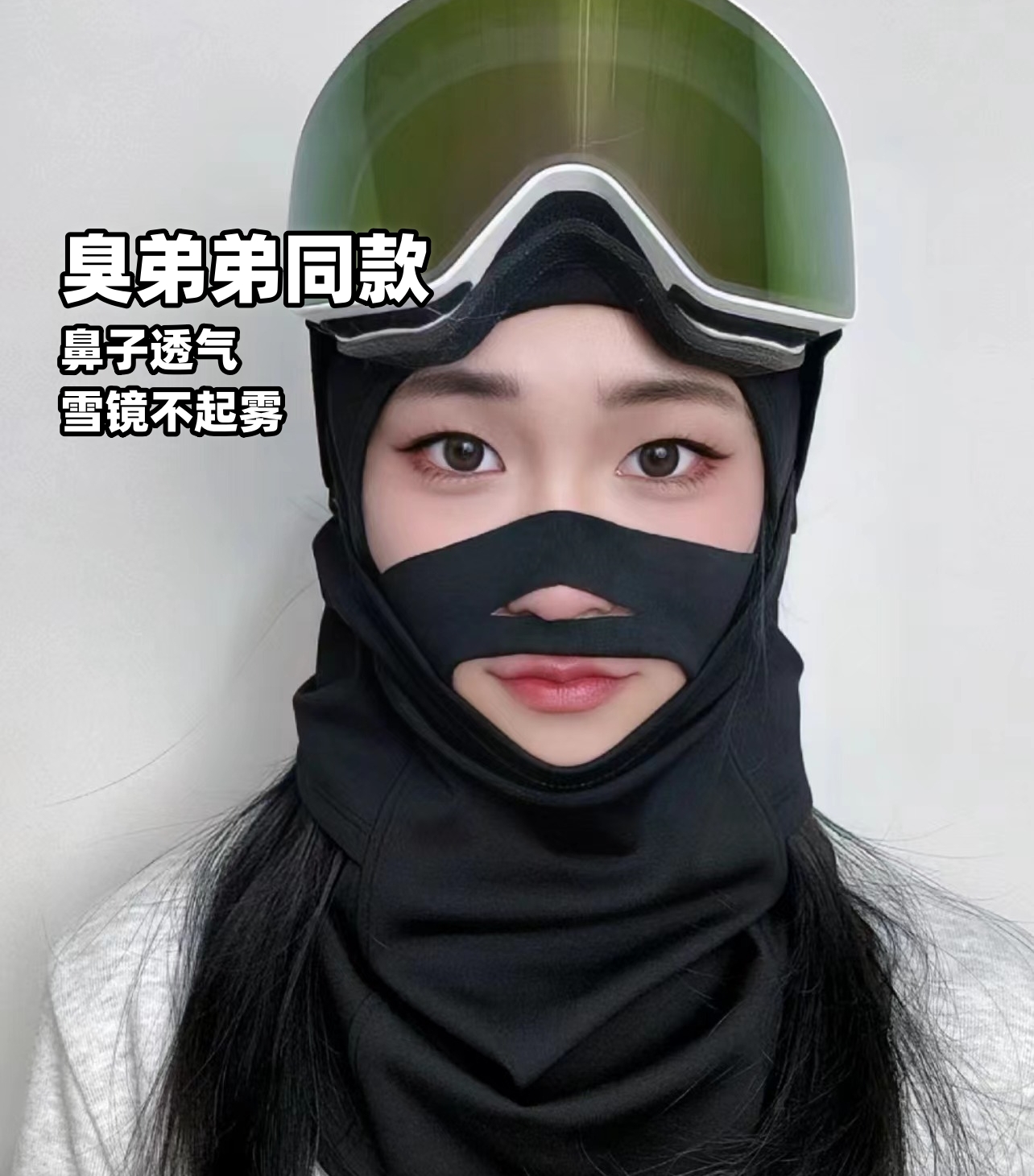 滑雪护脸面罩男女保暖加厚加绒户外防风防寒骑行面罩