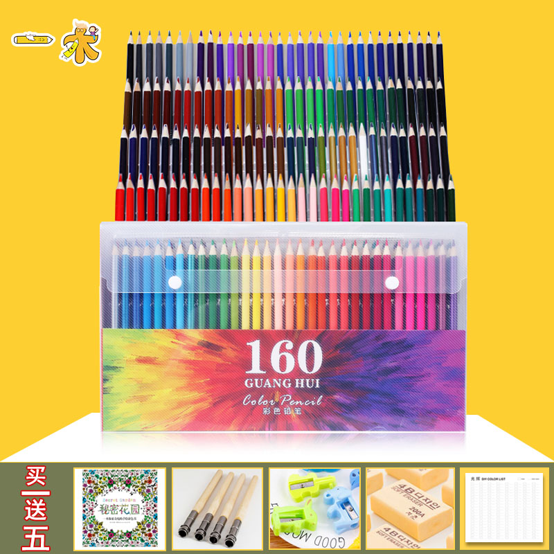 120/136/160油性彩色铅笔绘画秘密花园专业绘画涂色鸦填色学生用