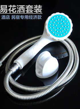 专用简易拆洗耐摔手持淋浴花洒