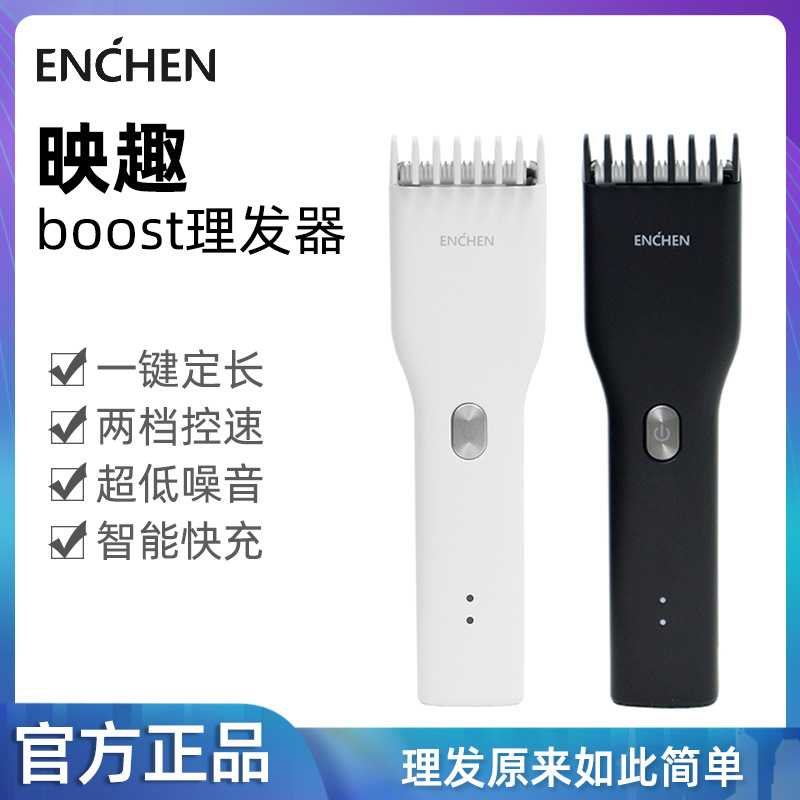 2026款电动理发器家用电推剪