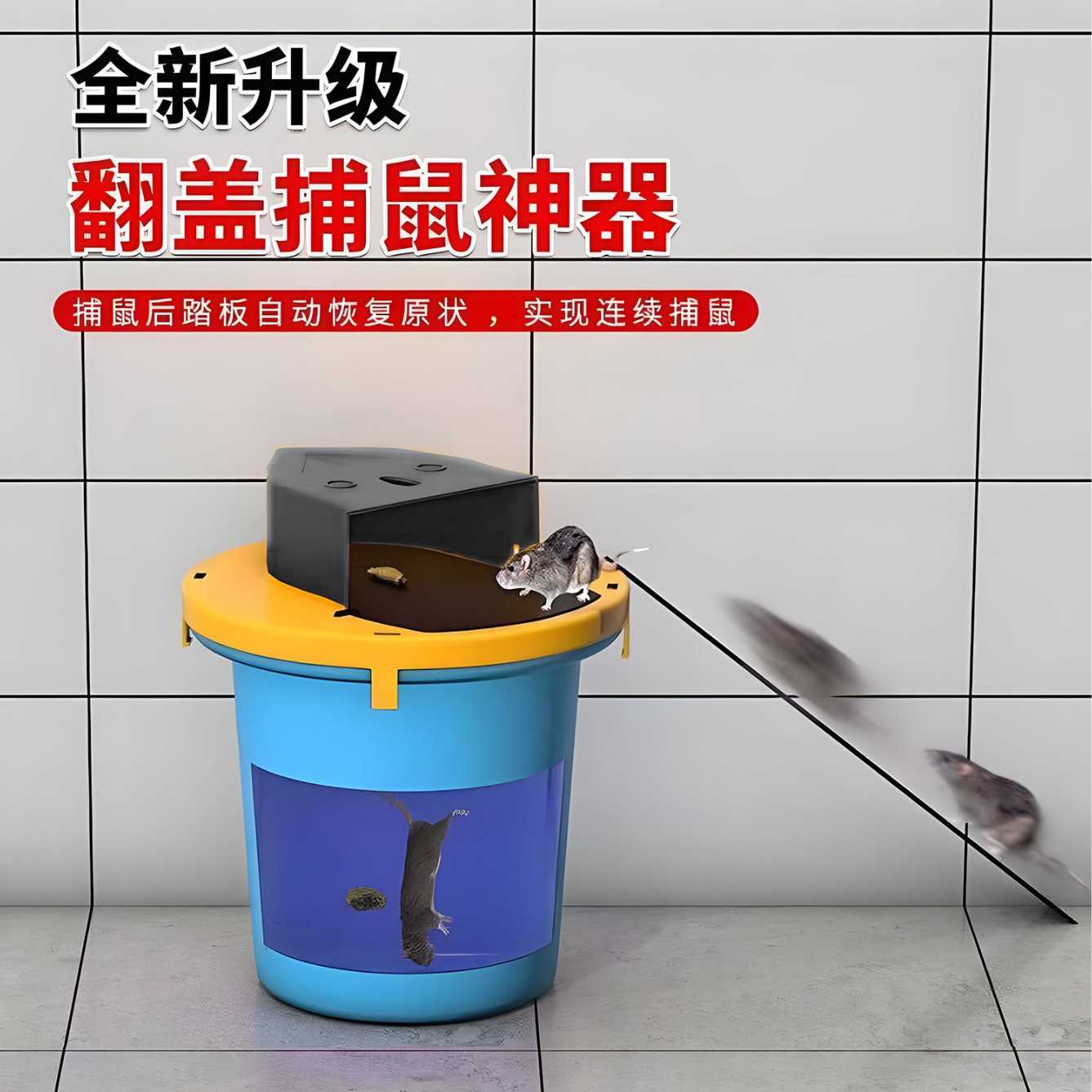 老鼠神器捕鼠家用连续全自动